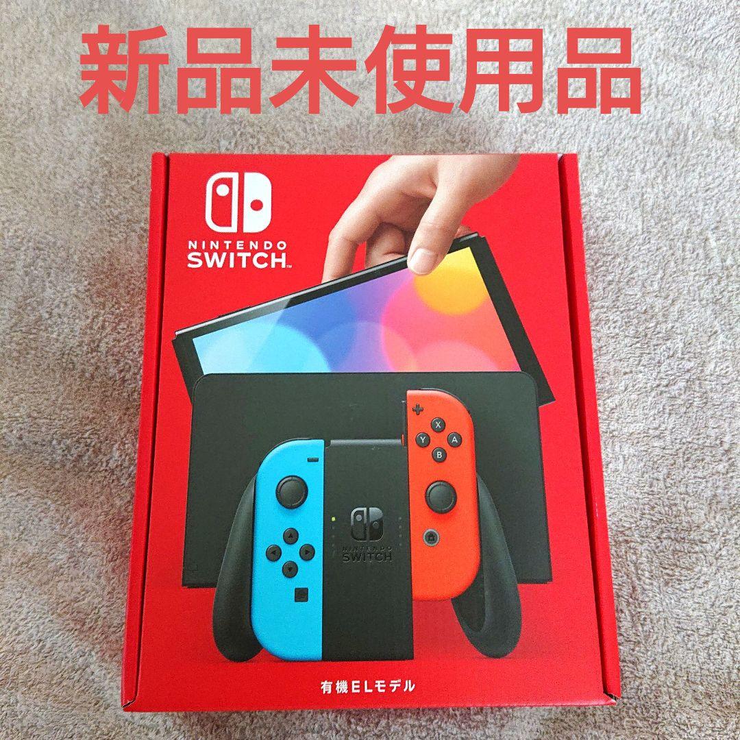 Nintendo Switch 有機ELモデル 新品未使用品
