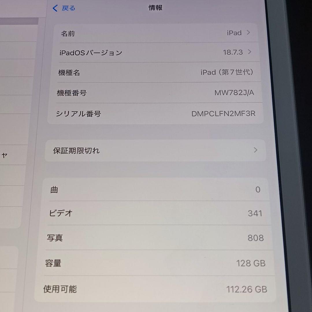 maaaaririn iPad 第7世代 128GB キーボードカバー付き