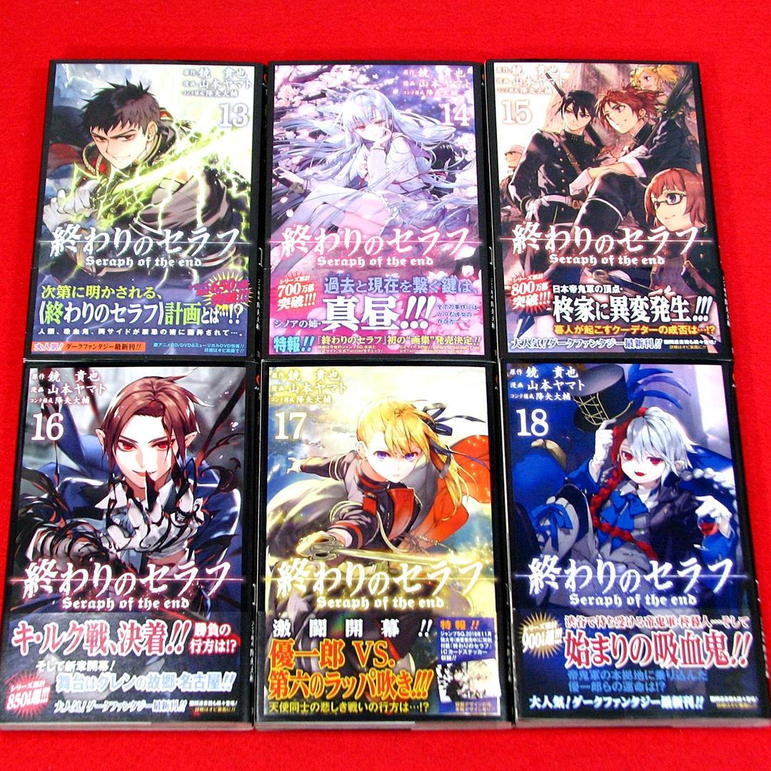 終わりのセラフ 50冊セット