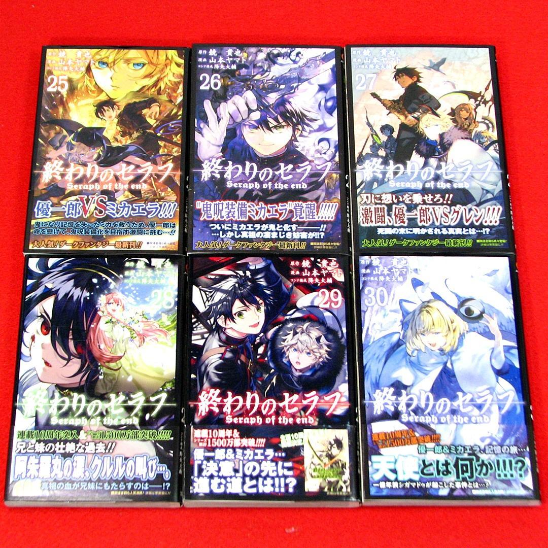 終わりのセラフ 50冊セット