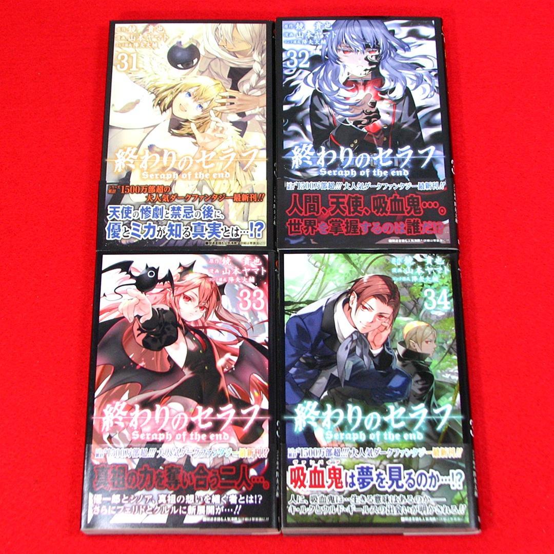終わりのセラフ 50冊セット