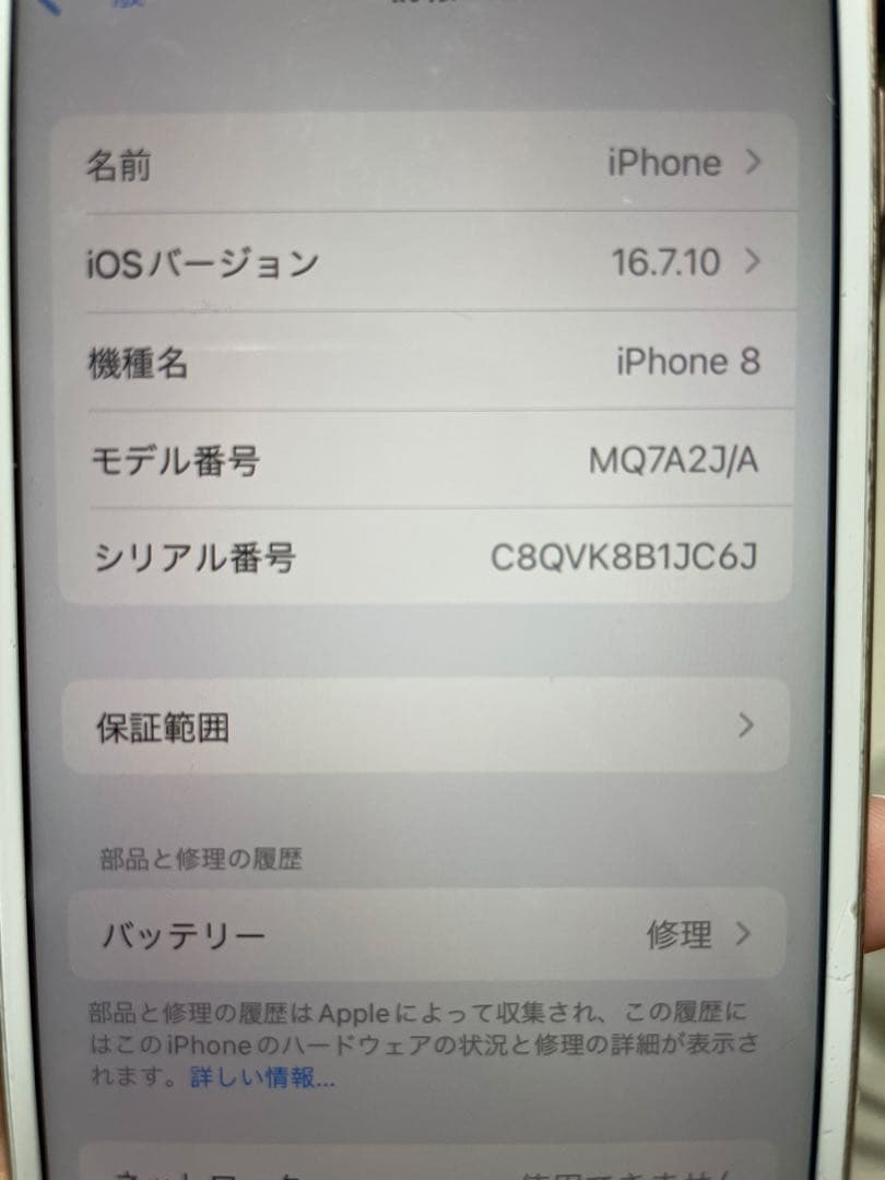 【外装に難あり】iPhone 6s & iPhone 8セット
