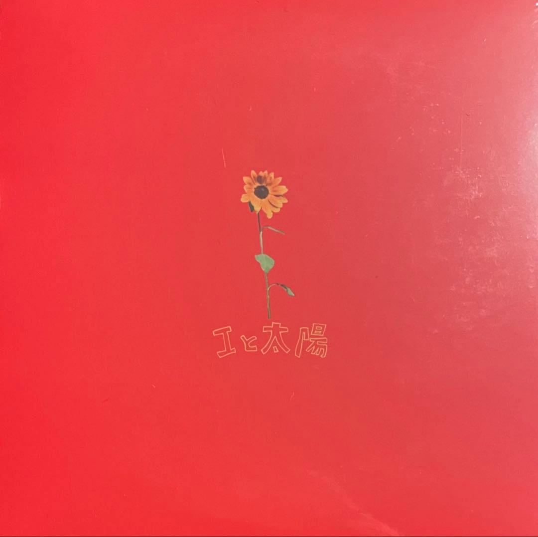 the奥歯's / Iと太陽