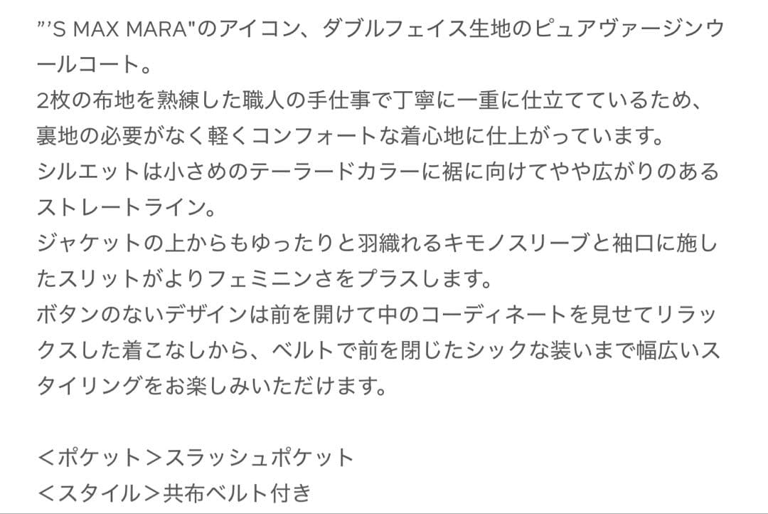 試着のみ　美品　マックスマーラ　コート ESTURIA Max Mara