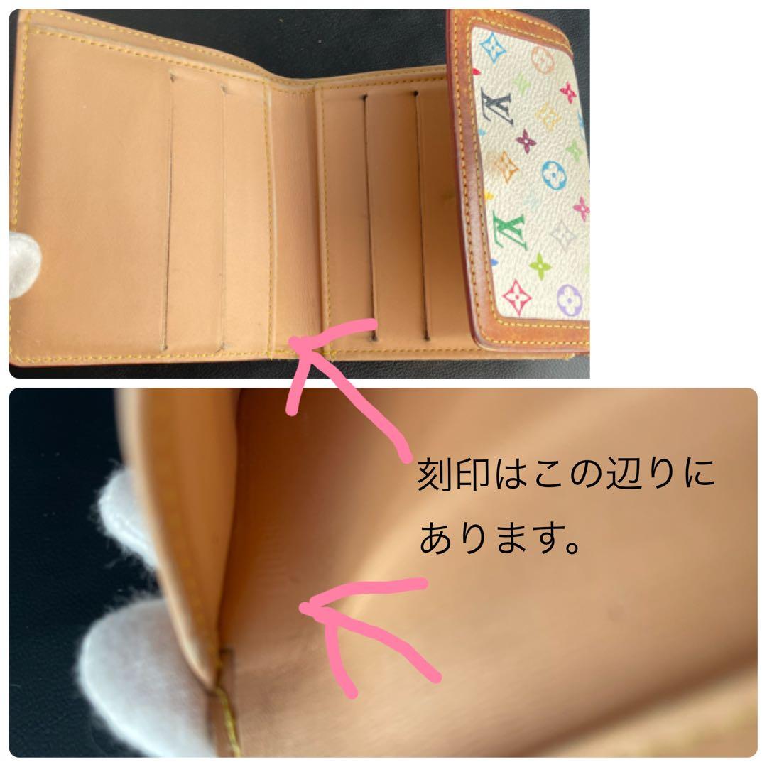Louis Vuitton モノグラム・マルチカラー 二つ折り財布