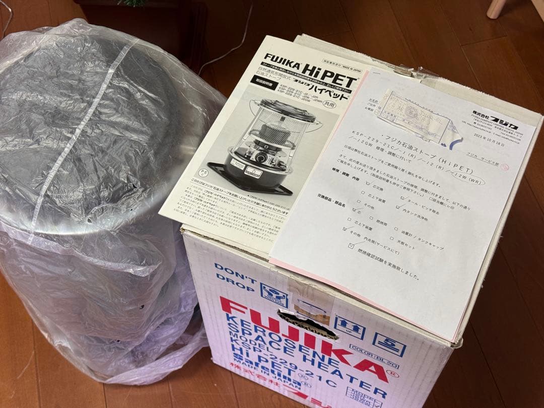 フジカハイペット 黒 反射板付き 整流リングKSP229-21C-J2WR-BL