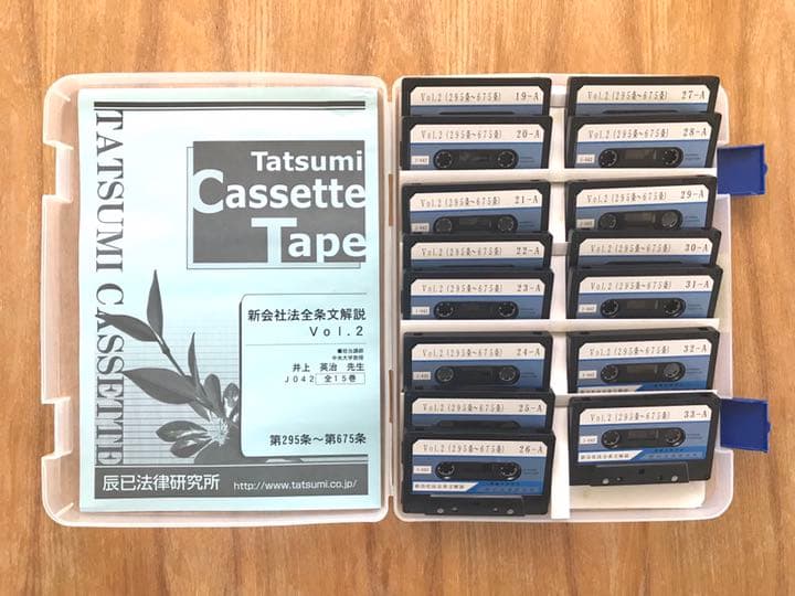 辰巳法律研究所「井上英治先生の新会社法全条文解説・一括（VOL,1〜3）」
