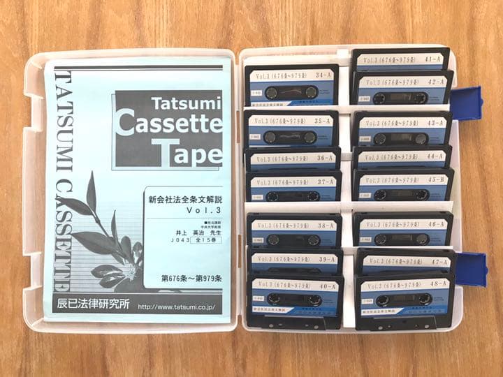 辰巳法律研究所「井上英治先生の新会社法全条文解説・一括（VOL,1〜3）」