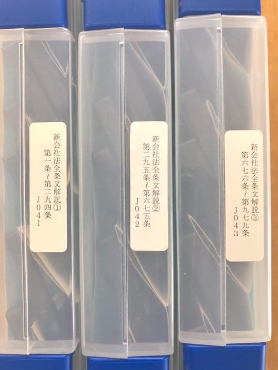辰巳法律研究所「井上英治先生の新会社法全条文解説・一括（VOL,1〜3）」