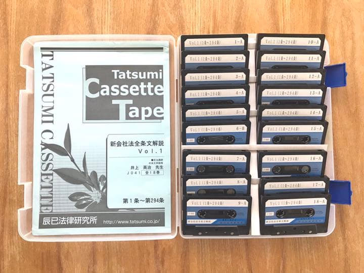 辰巳法律研究所「井上英治先生の新会社法全条文解説・一括（VOL,1〜3）」