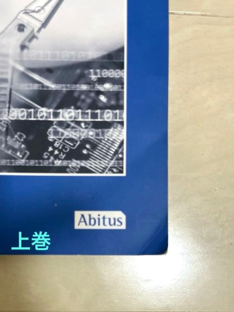 【カツ丼様】公認情報システム監査人 CISA アビタス テキスト・MCカード