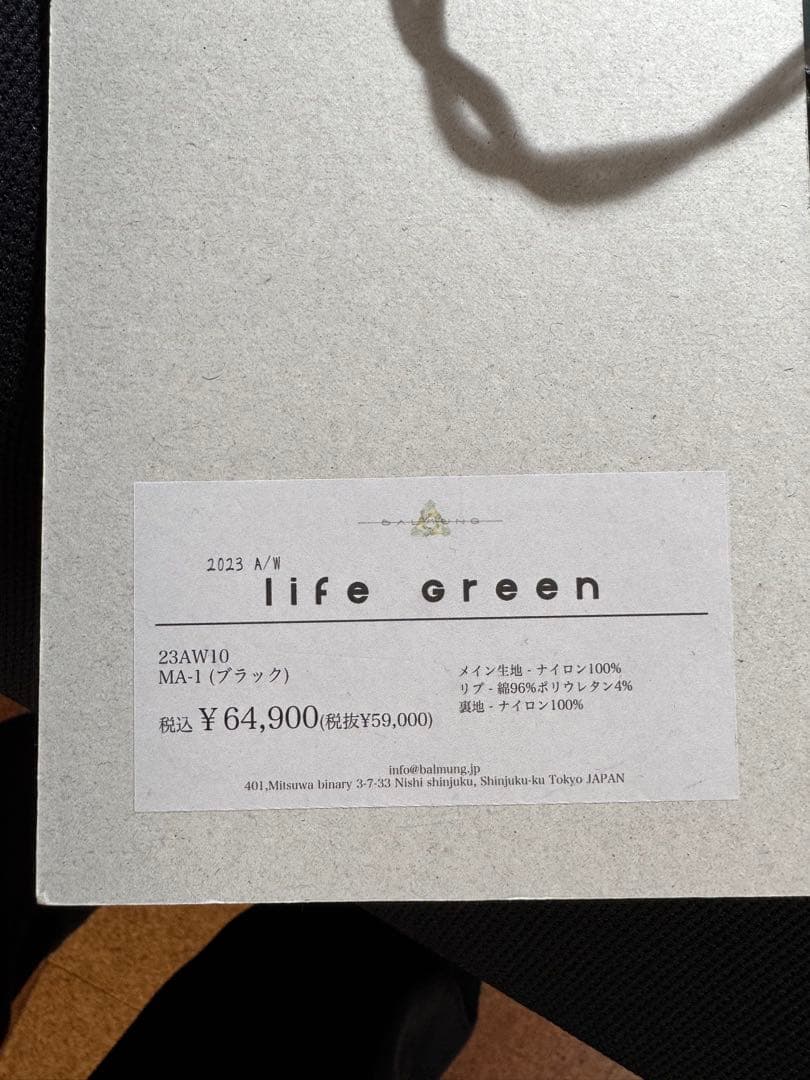 【完売品】BALMUNG MA-1 ブラック 23AW10 バルムング