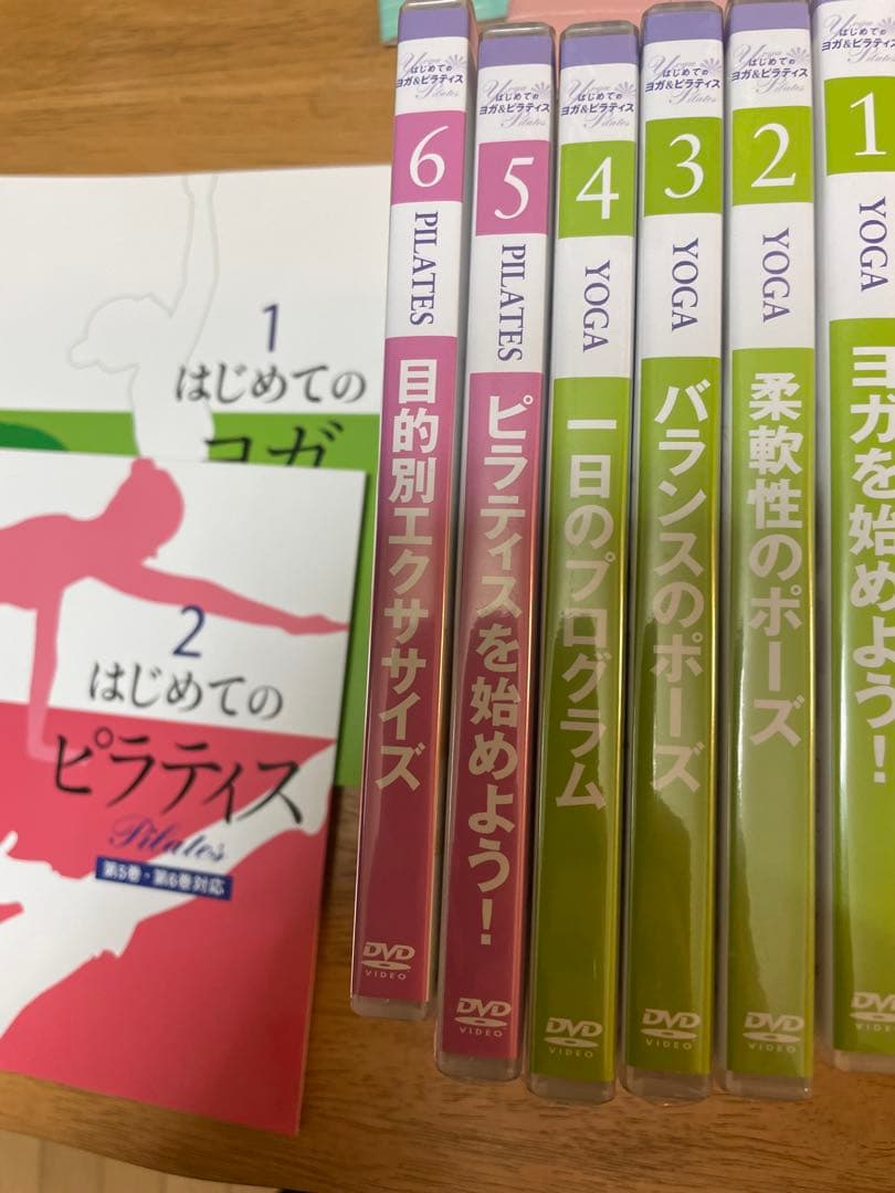 ユーキャン　はじめてのヨガ&ピラティス