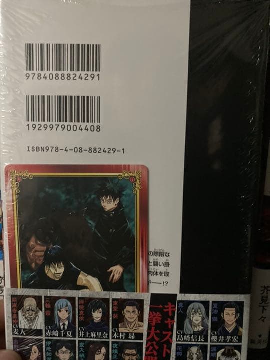 呪術廻戦　全巻初版セット