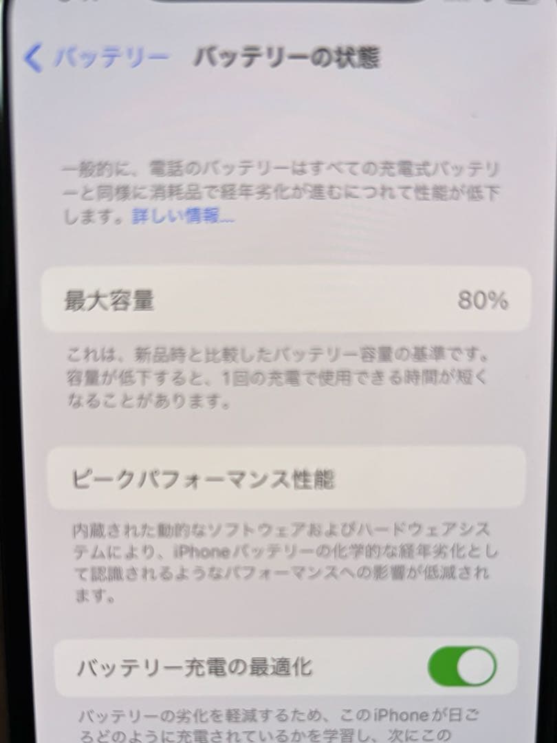 値下げiPhone 11 Pro 256GB SIMロックあり