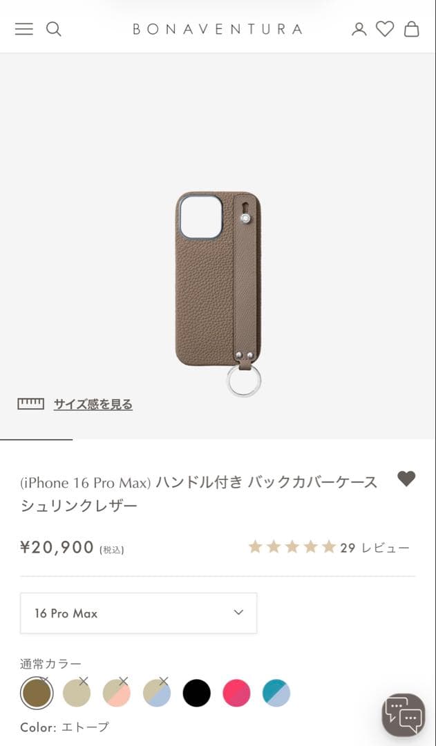 美品！ボナベンチュラiPhoneケース 16 Pro Max