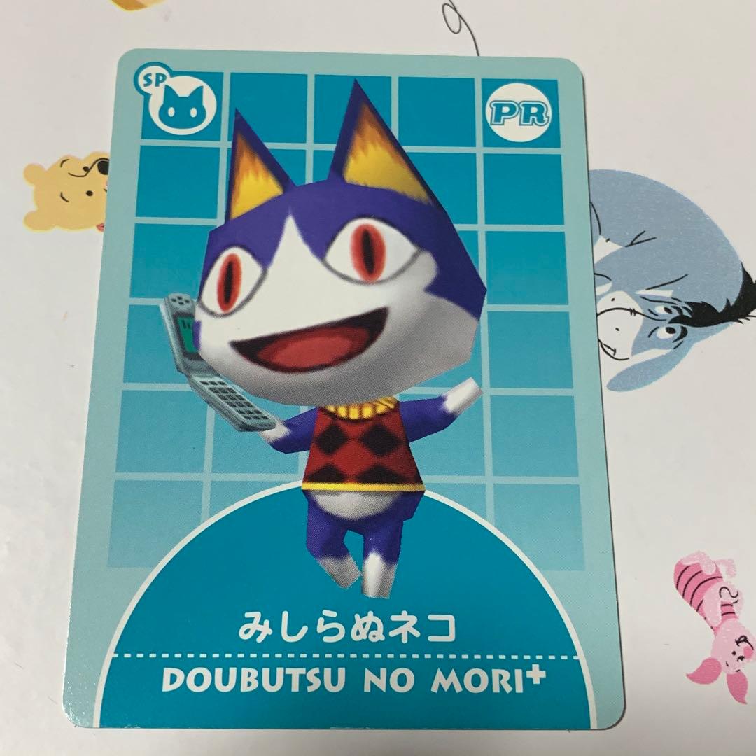 希少 どうぶつの森+ カードe 16枚セット