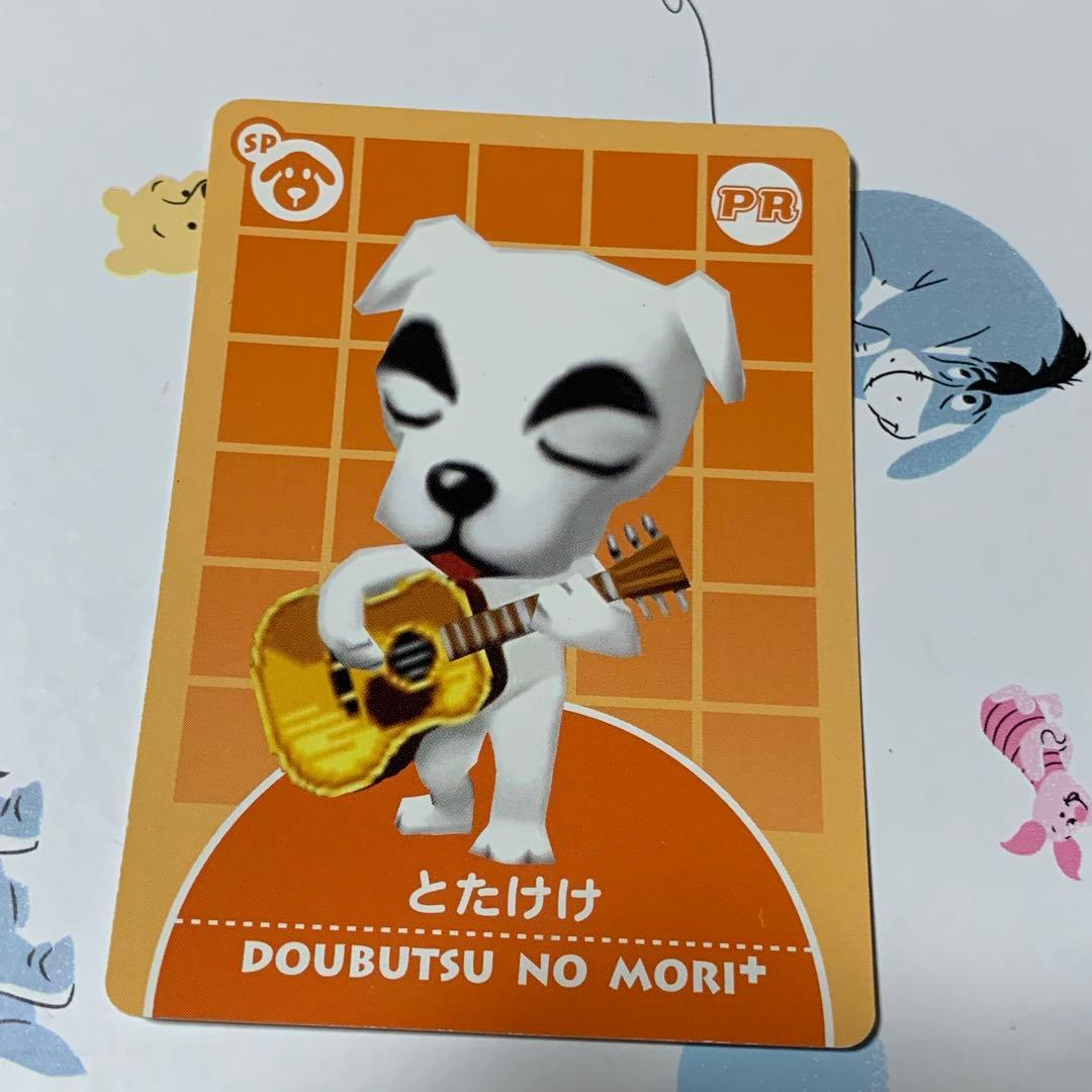 希少 どうぶつの森+ カードe 16枚セット