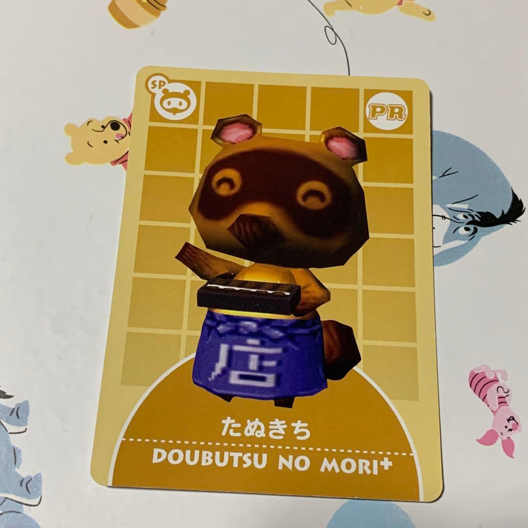 希少 どうぶつの森+ カードe 16枚セット