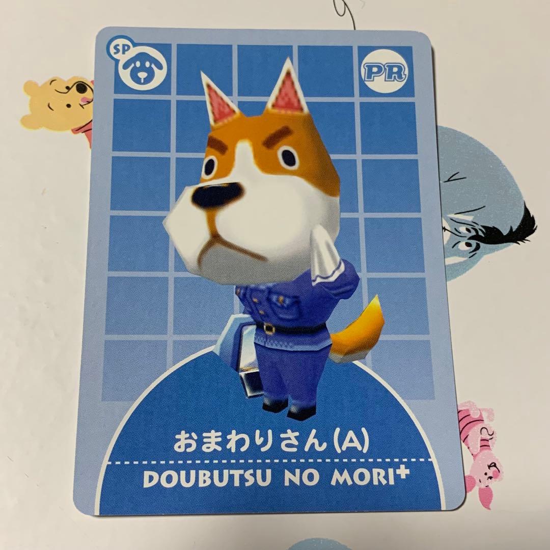 希少 どうぶつの森+ カードe 16枚セット