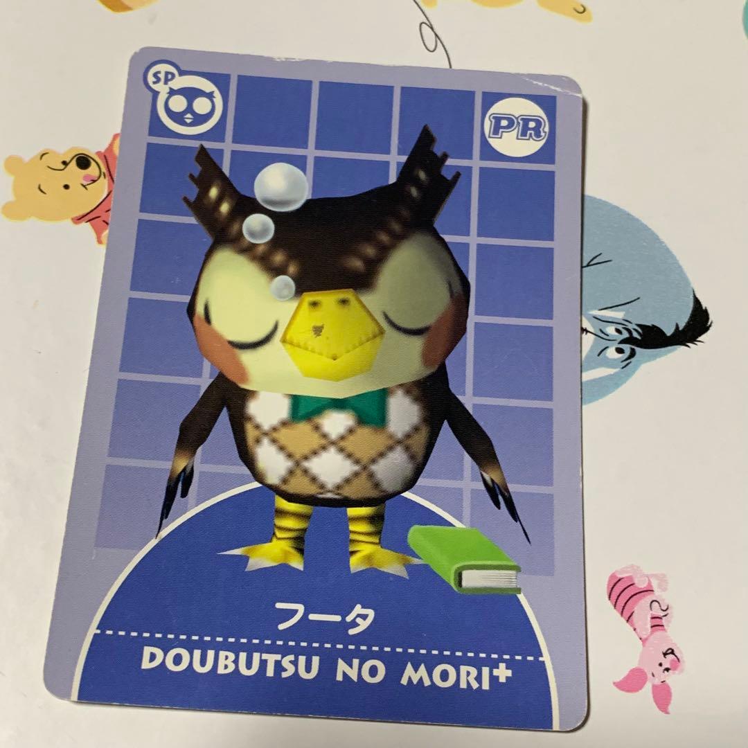 希少 どうぶつの森+ カードe 16枚セット