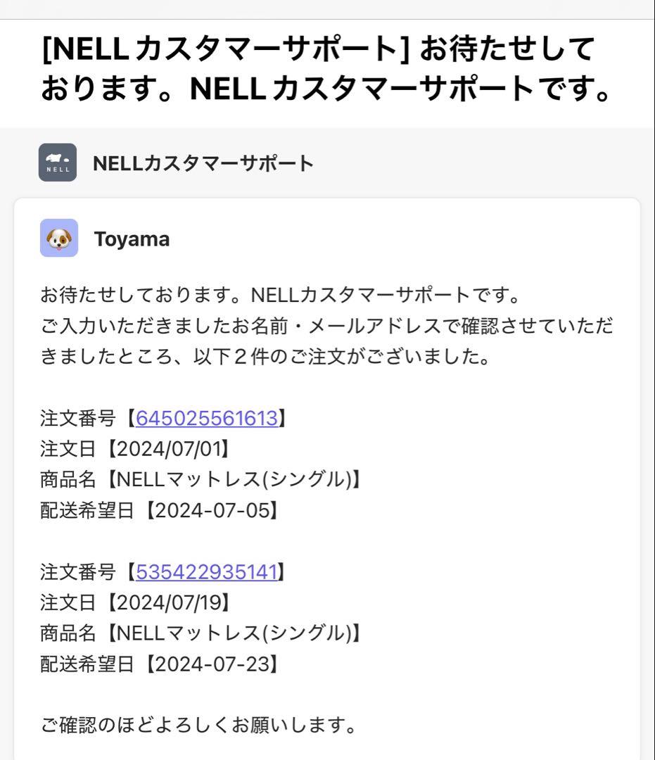 NELL マットレス　シングル　美品です