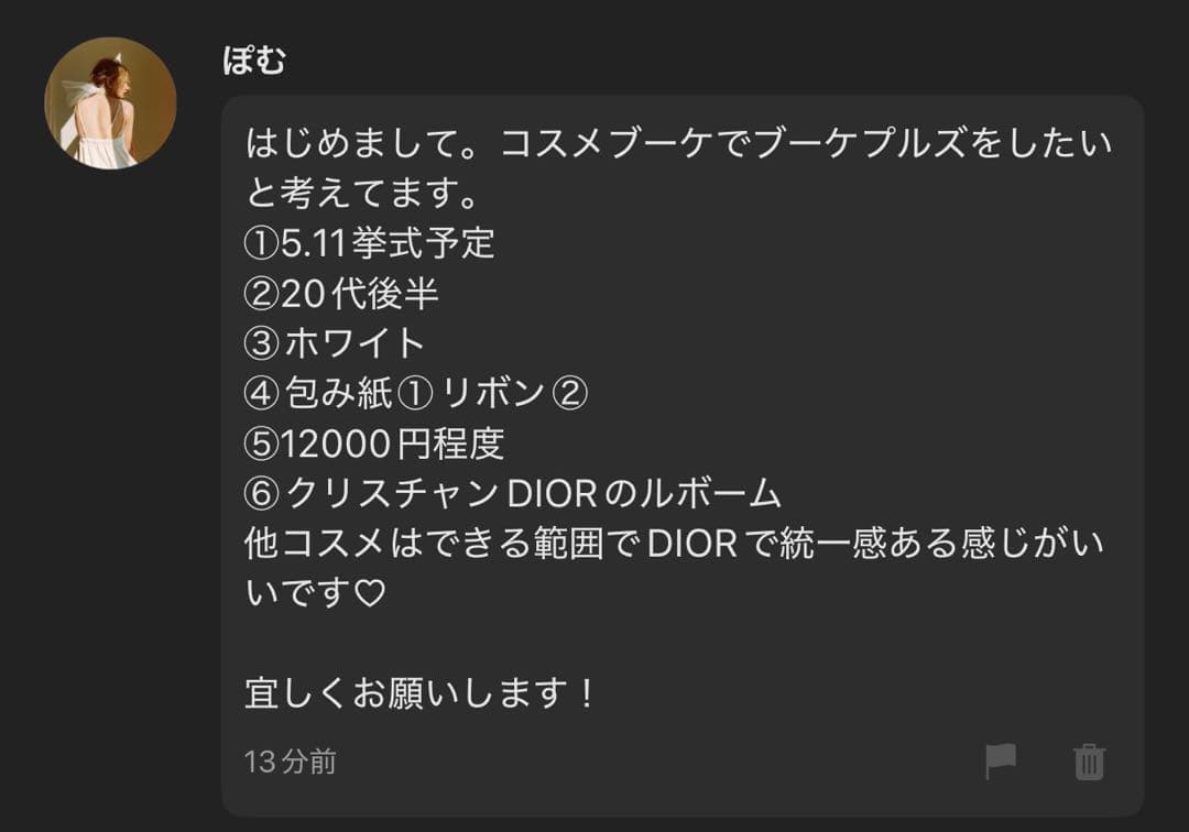 ぽむ様へ♥5/11挙式♥ブーケプルズ