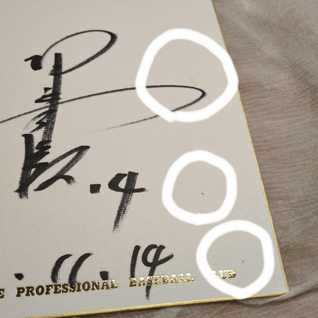 広島カープ 直筆サイン5枚セット（黒田博樹佐々岡真司木村拓也西山秀二澤崎敏和）