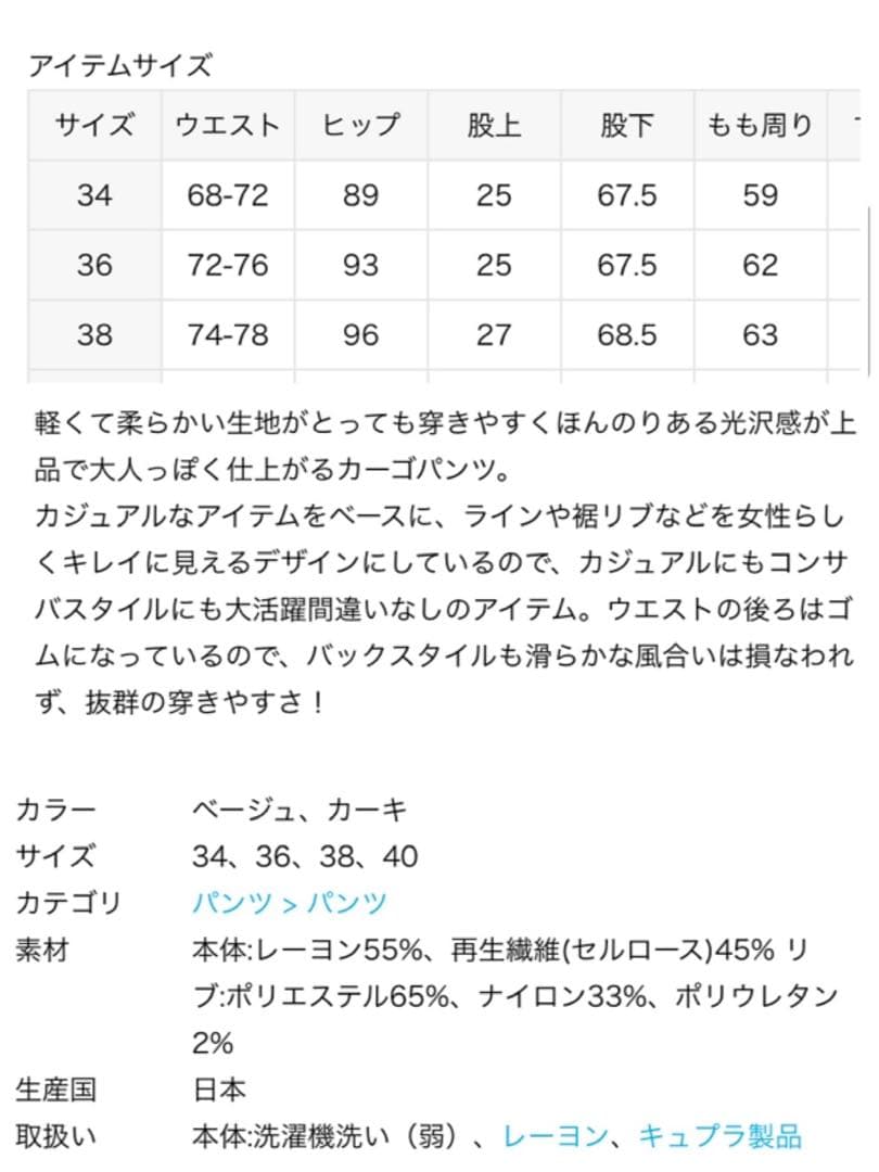 L'Appartement/アパルトモン フィブリルサテン カーゴパンツ 38