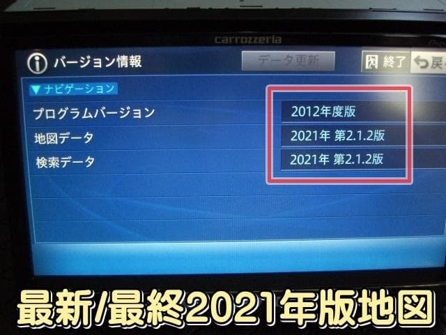 ｓモニター綺麗 最終2021年地図 カロッツェリア AVIC-ZH77 本体のみ