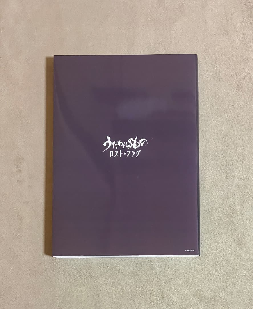 うたわれるもの ロストフラグ ARTWORKS 1 2 3 セット