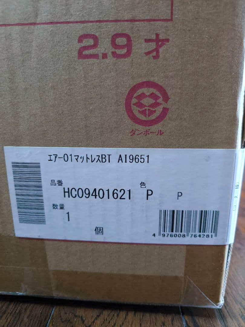 西川AiR 01 エアー シングルマットレス ピンクベーシック