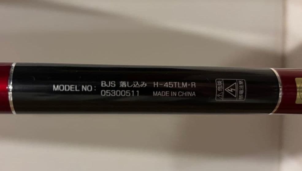 ダイワ BJスナイパー H-45TLM-R