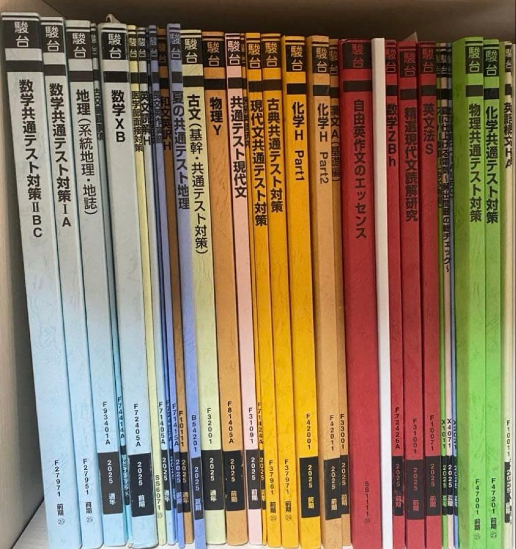 【値下げ中】駿台　共通テスト対策セット　★まとめうり★