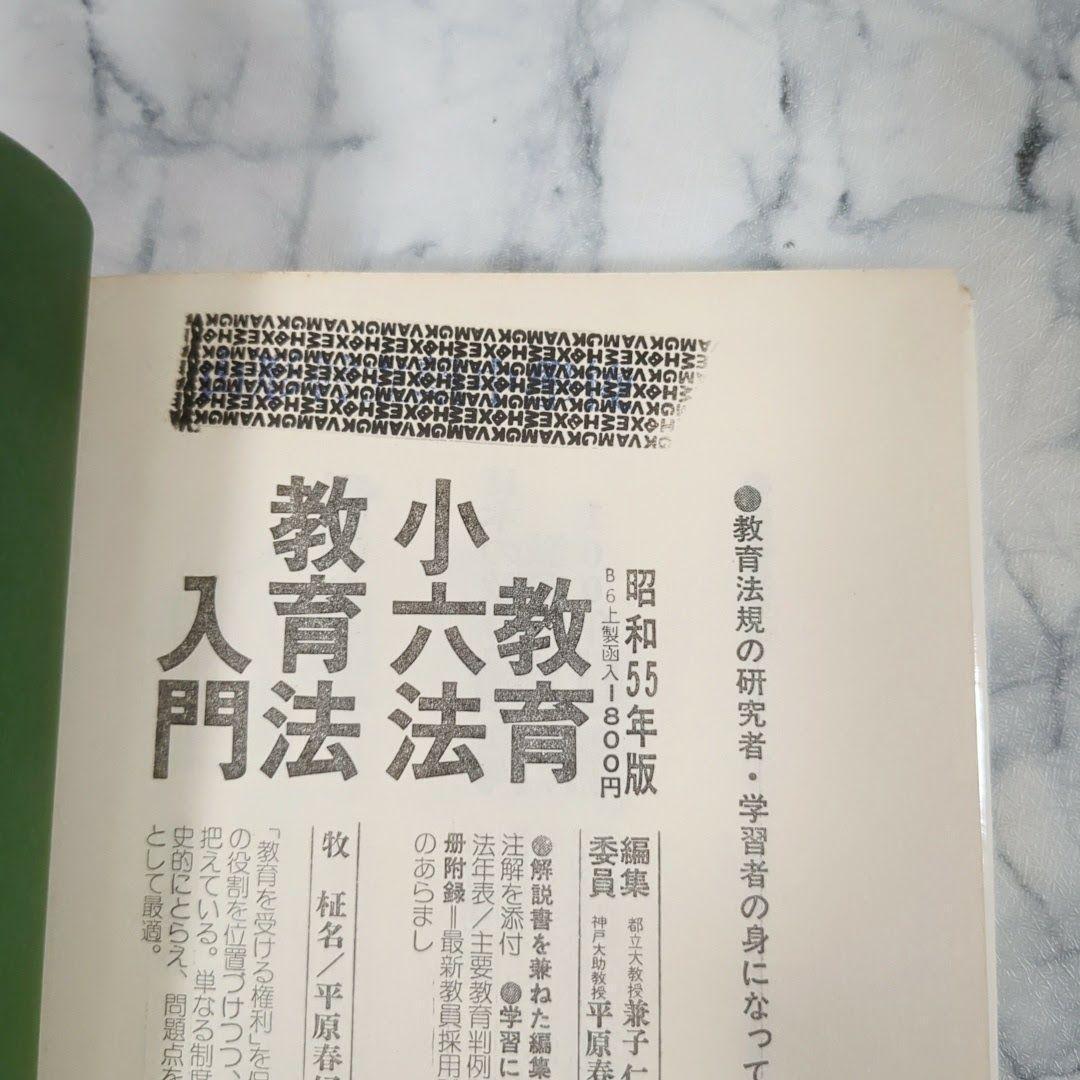 やる・わかる授業の創造　自ら学ぶ力を育てる学習指導法