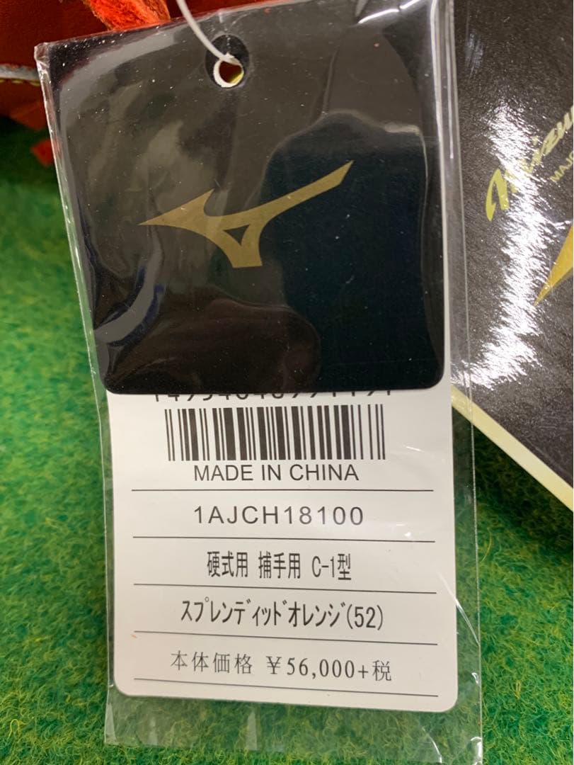 MIZUNO 硬式用 ミズノプロ 捕手用 C-1型 1AJCH18100