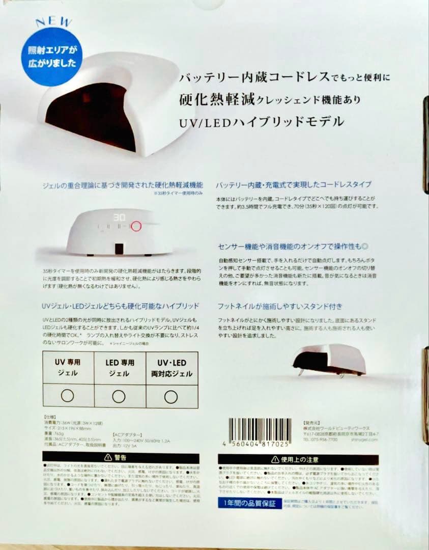 クレッシェンドハイブリッド　無線