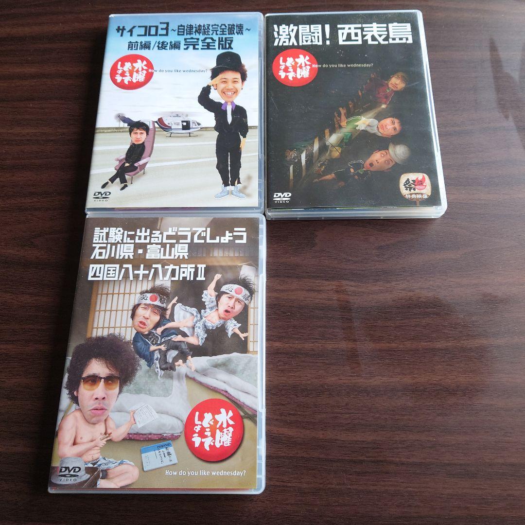 23日まで 水曜どうでしょう DVD/BluRay まとめ売り