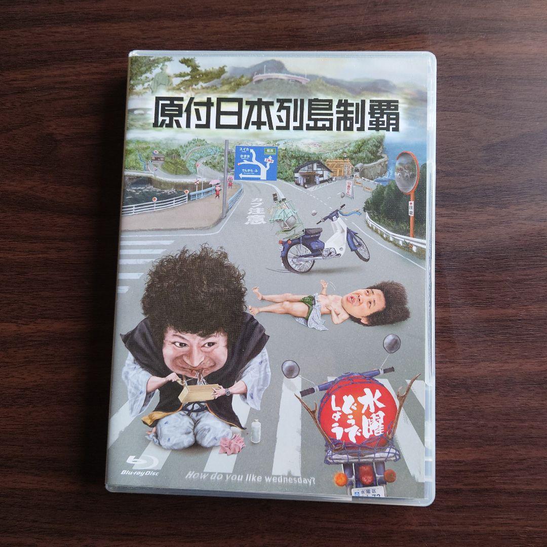 23日まで 水曜どうでしょう DVD/BluRay まとめ売り