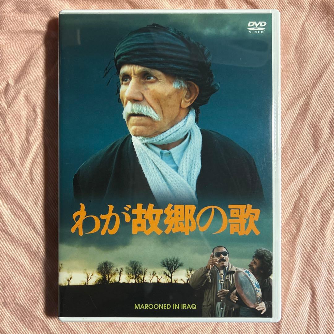 バフマン・ゴバディ DVD-BOX 【わが故郷の歌】　【亀も空を飛ぶ】