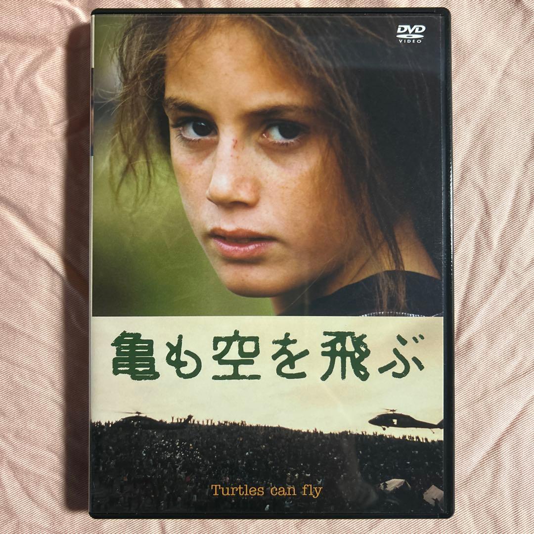 バフマン・ゴバディ DVD-BOX 【わが故郷の歌】　【亀も空を飛ぶ】