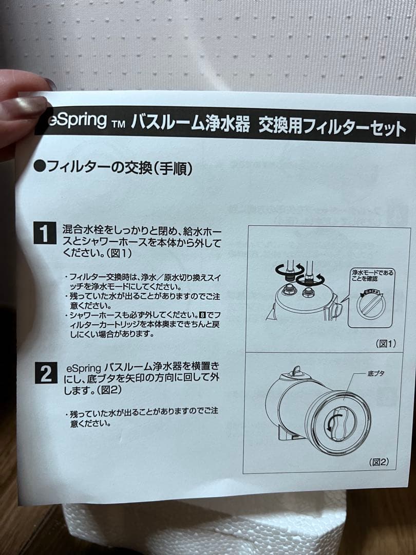 eSpring バスルーム浄水器 交換用フィルター