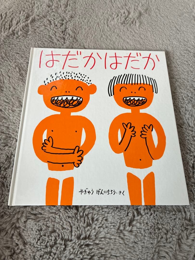 絵本・児童書セット　福音館書店　22冊