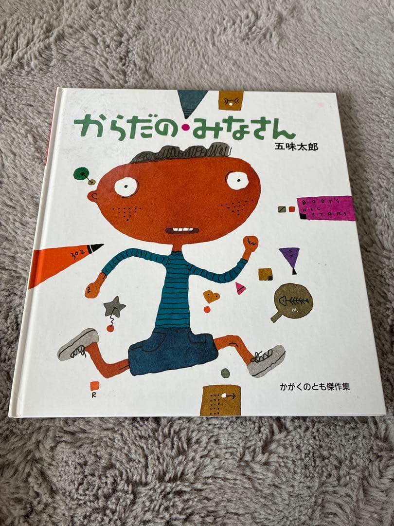 絵本・児童書セット　福音館書店　22冊