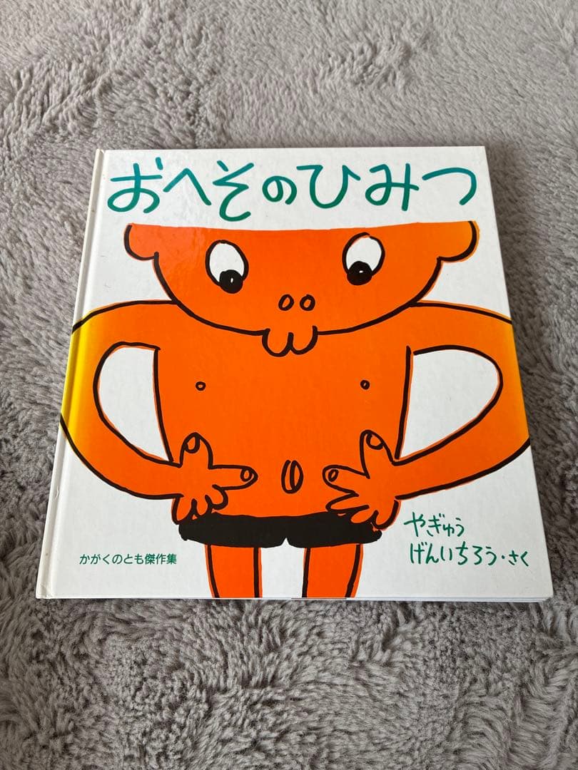 絵本・児童書セット　福音館書店　22冊
