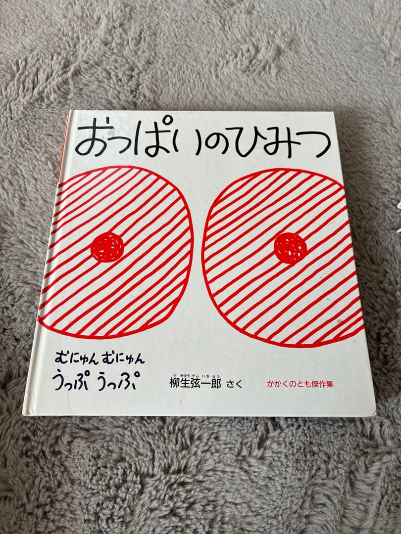 絵本・児童書セット　福音館書店　22冊