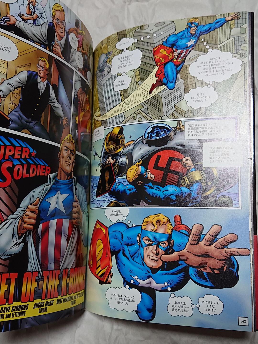 アマルガムコミックス (JIVE AMERICAN COMICSシリーズ)