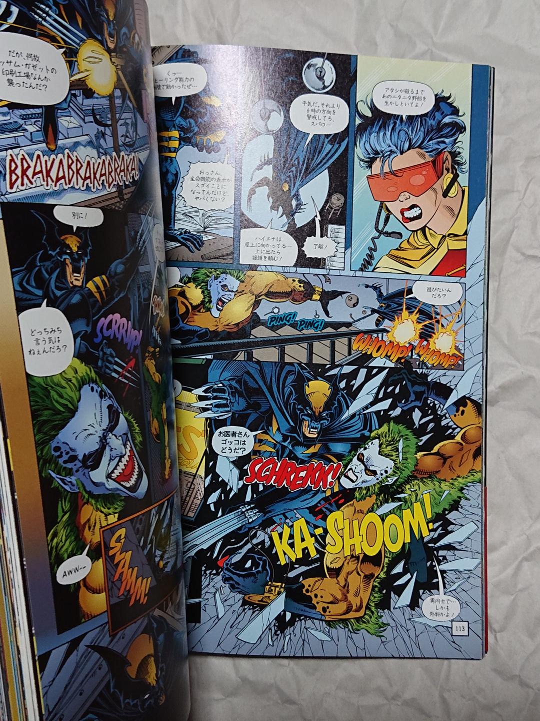 アマルガムコミックス (JIVE AMERICAN COMICSシリーズ)