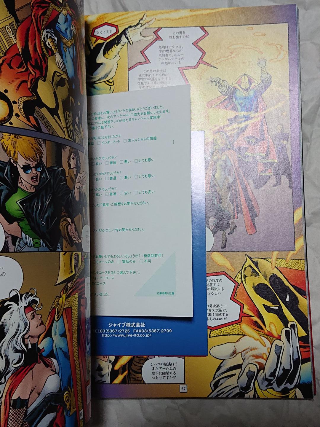 アマルガムコミックス (JIVE AMERICAN COMICSシリーズ)