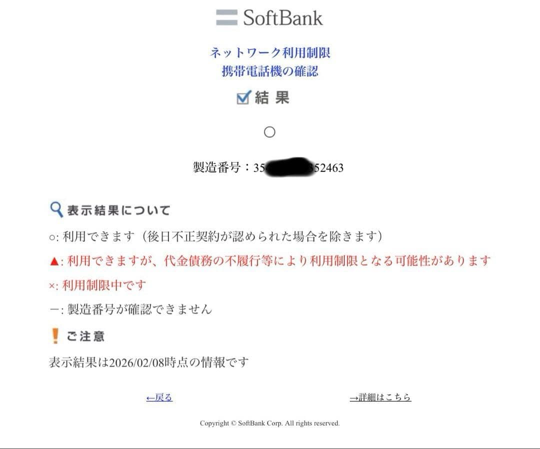 【初期化済、SIMなし】Apple iPhone SE 第二世代　本体　背面割れ
